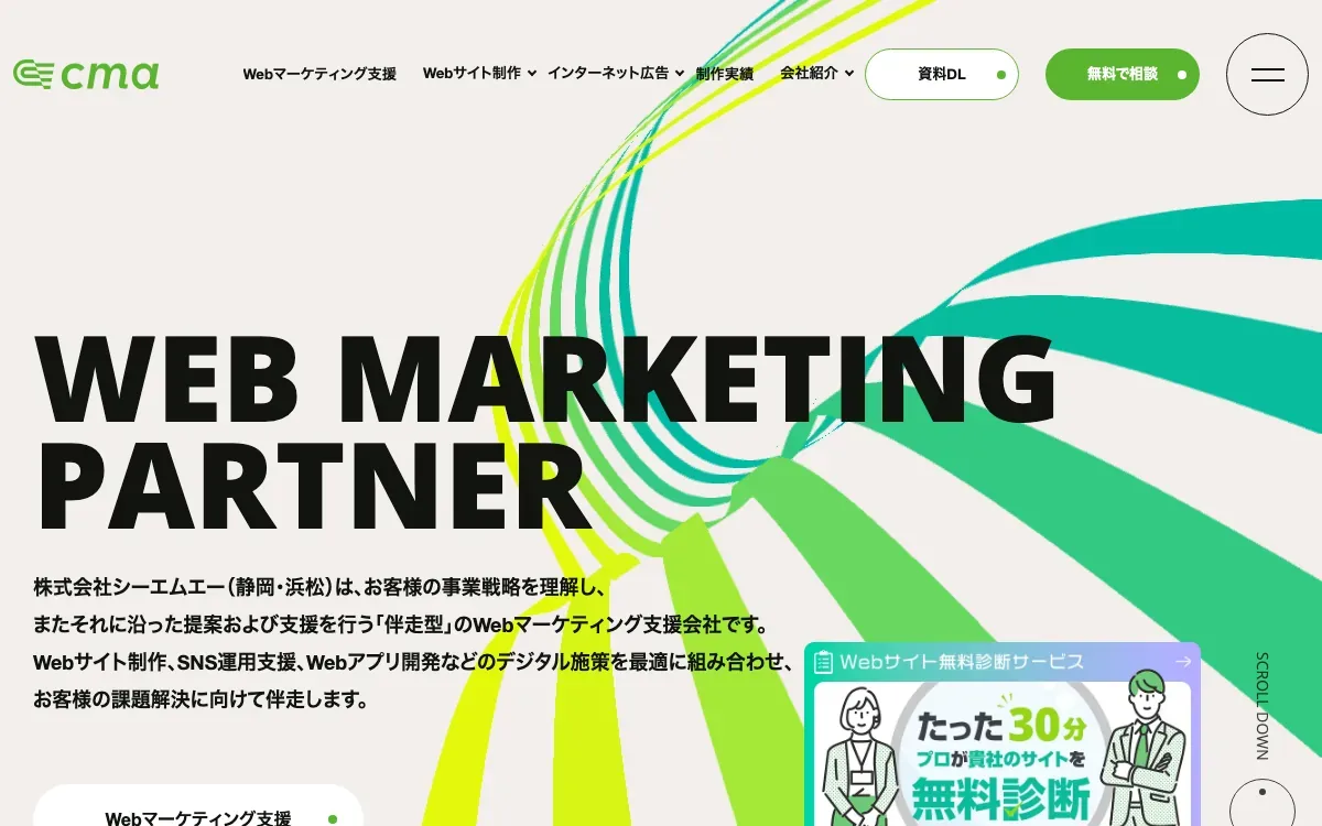 株式会社シーエムエーの公式サイト