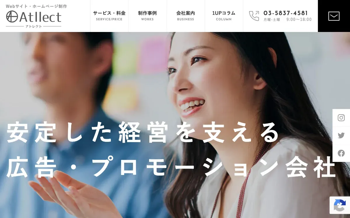 株式会社Atllect（アトレクト）の公式サイト