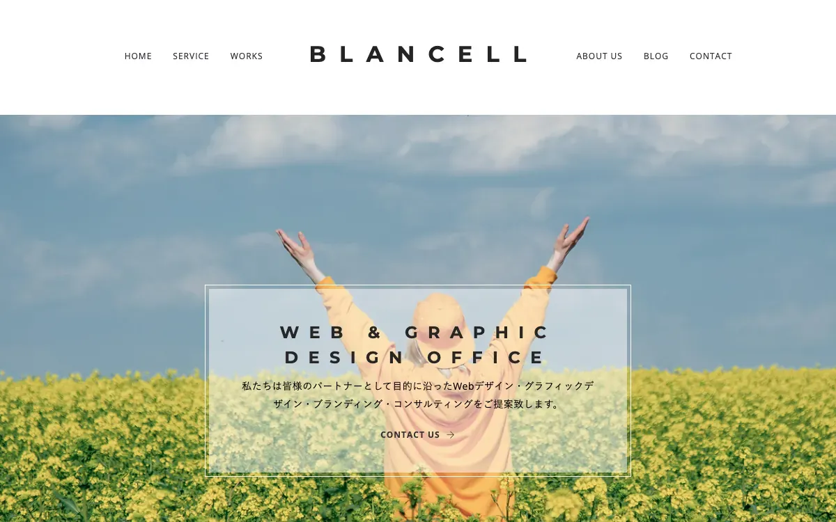 BLANCELL INC.（ブランセル）の公式サイト