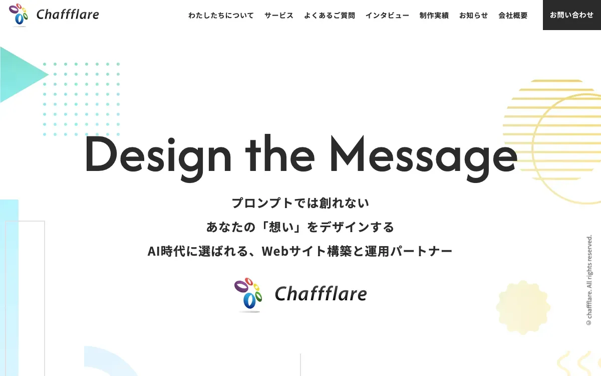 株式会社チャフフレアの公式サイト