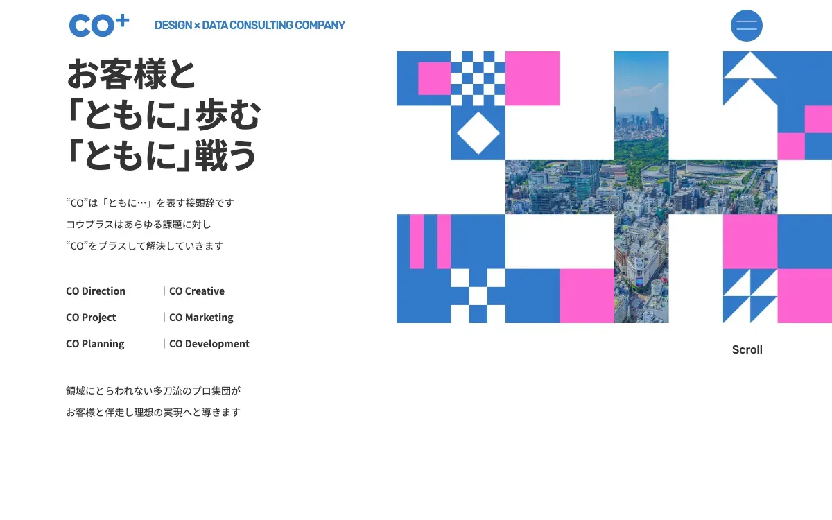 株式会社コウプラスの公式サイト