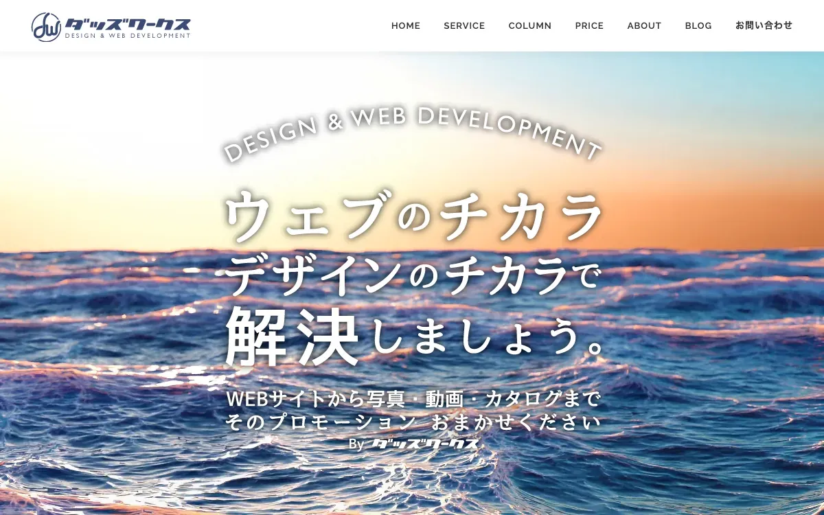 ダッズワークス（Dad’s Works）の公式サイト