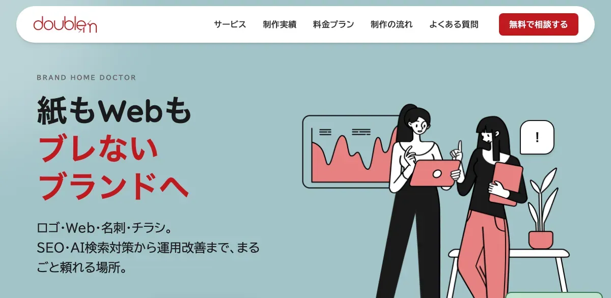 ダブルエム（Double-Em／有限会社MCS）の公式サイト