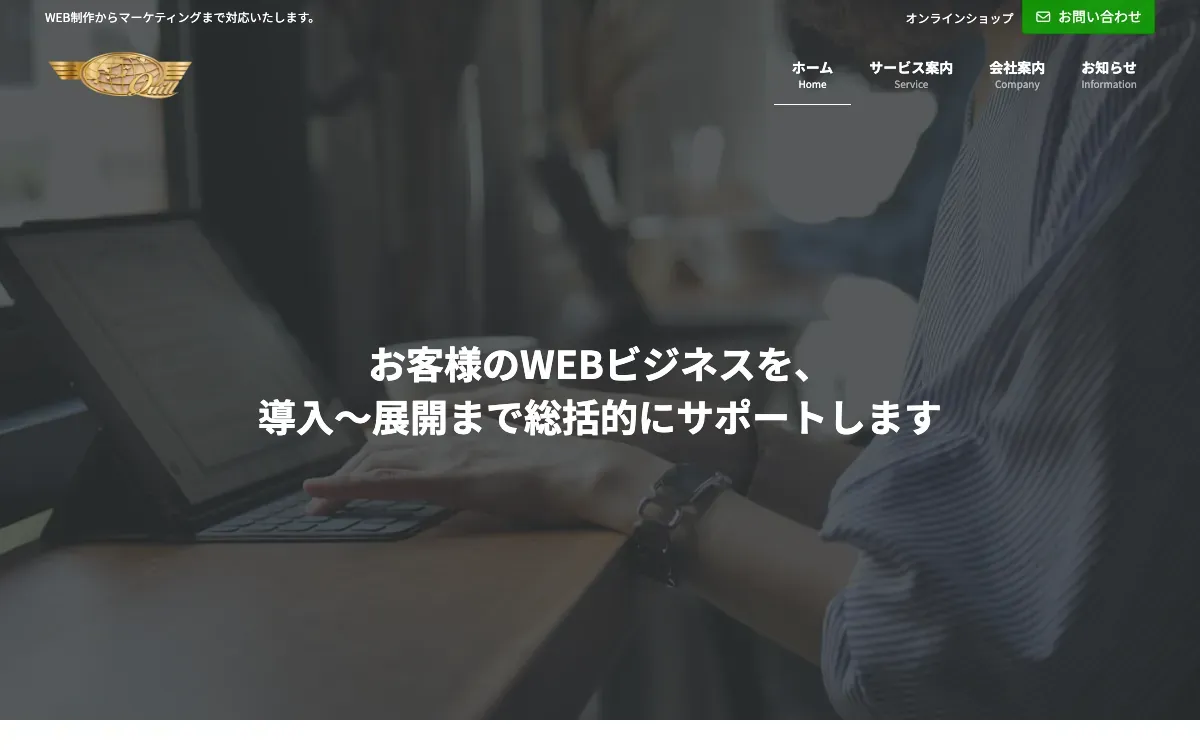 株式会社くいーるの公式サイト