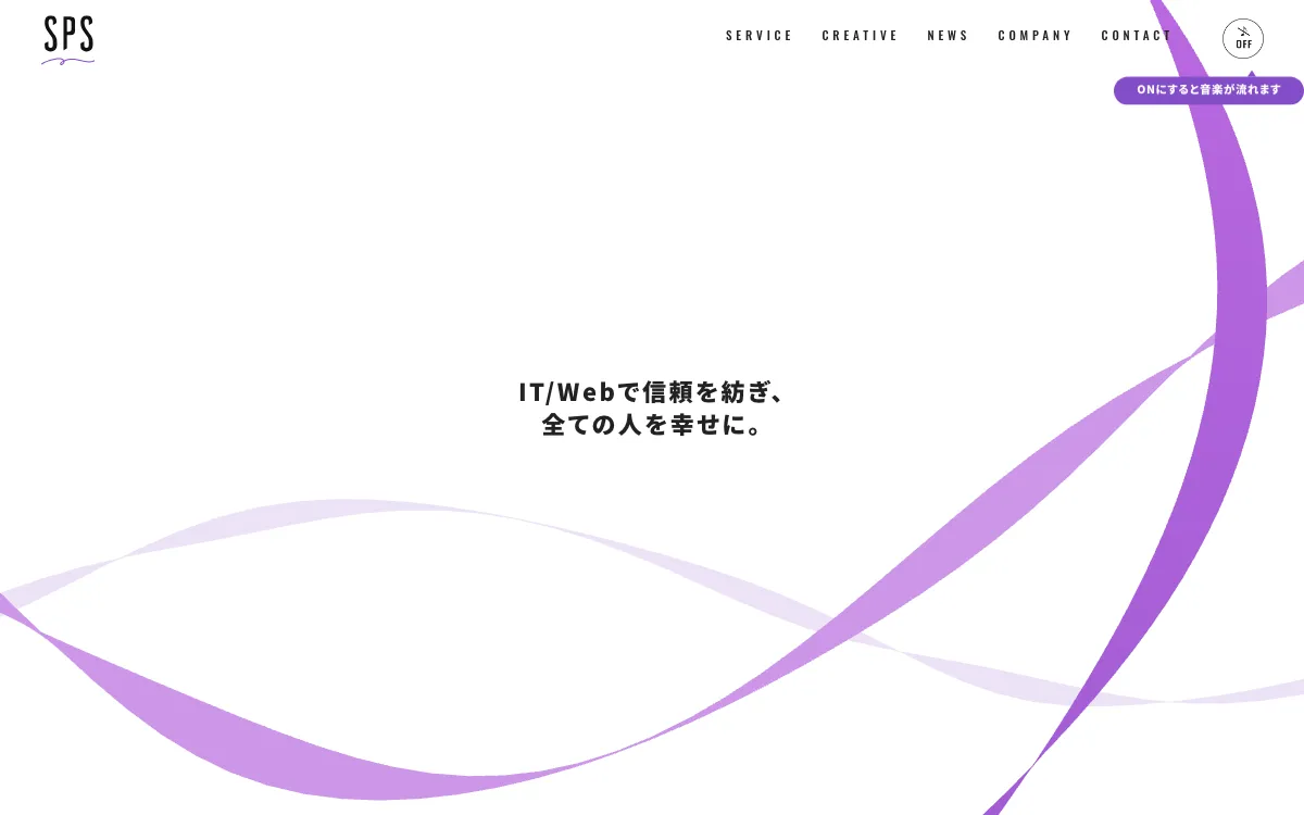有限会社スズキプリンティングサービス（SPS）の公式サイト