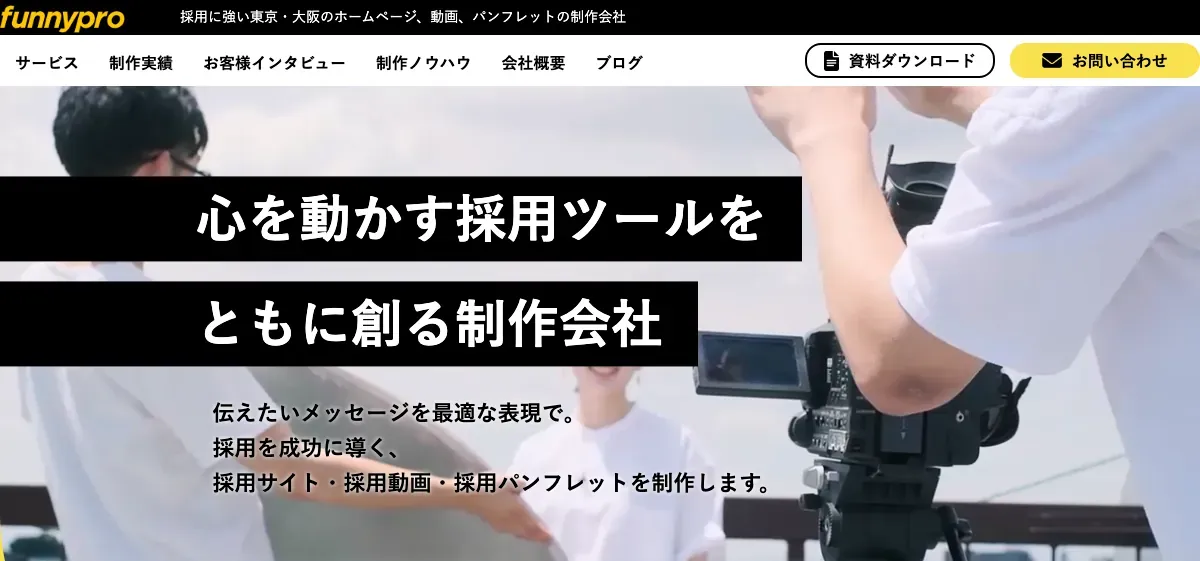 合同会社ファニプロの公式サイト