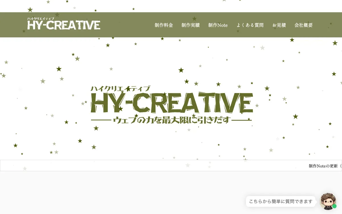 HY-CREATIVEの公式サイト