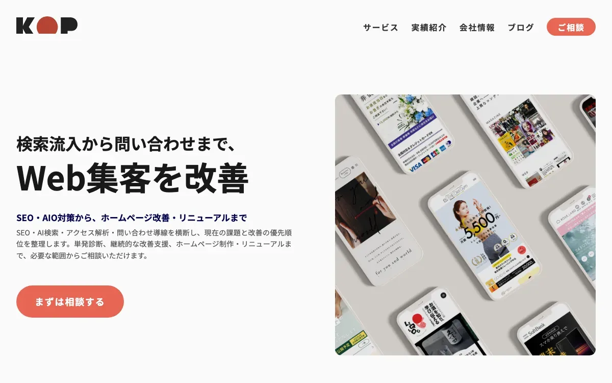 株式会社KOP（ケーオーピー）の公式サイト