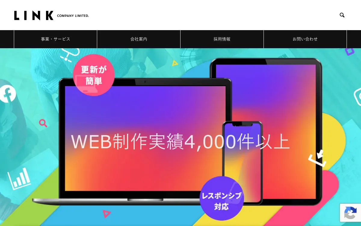 株式会社リンクの公式サイト