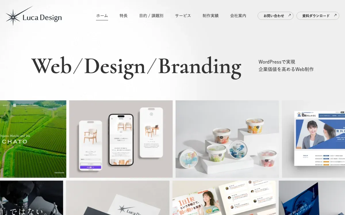 ルカデザイン合同会社の公式サイト