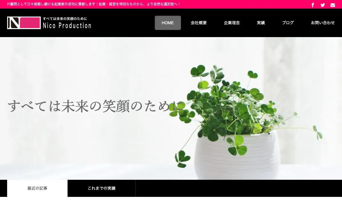 株式会社ニコプロダクションの公式サイト