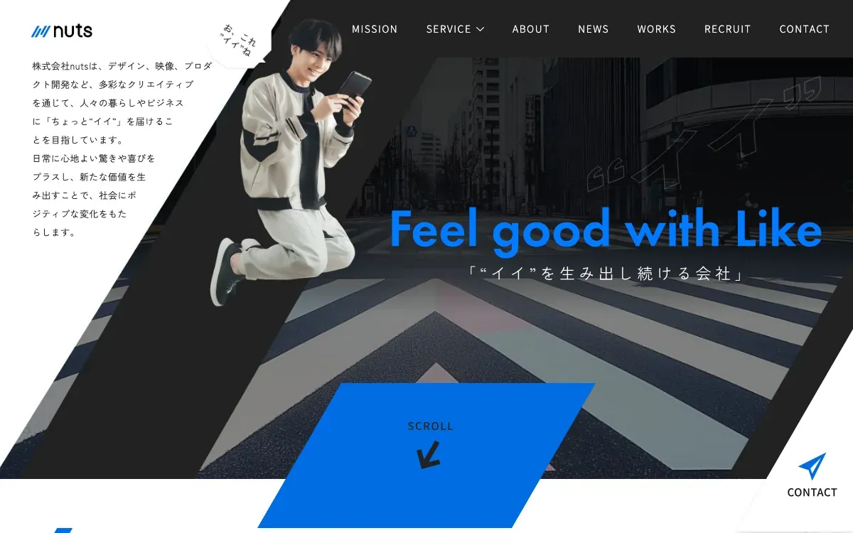 株式会社nutsの公式サイト