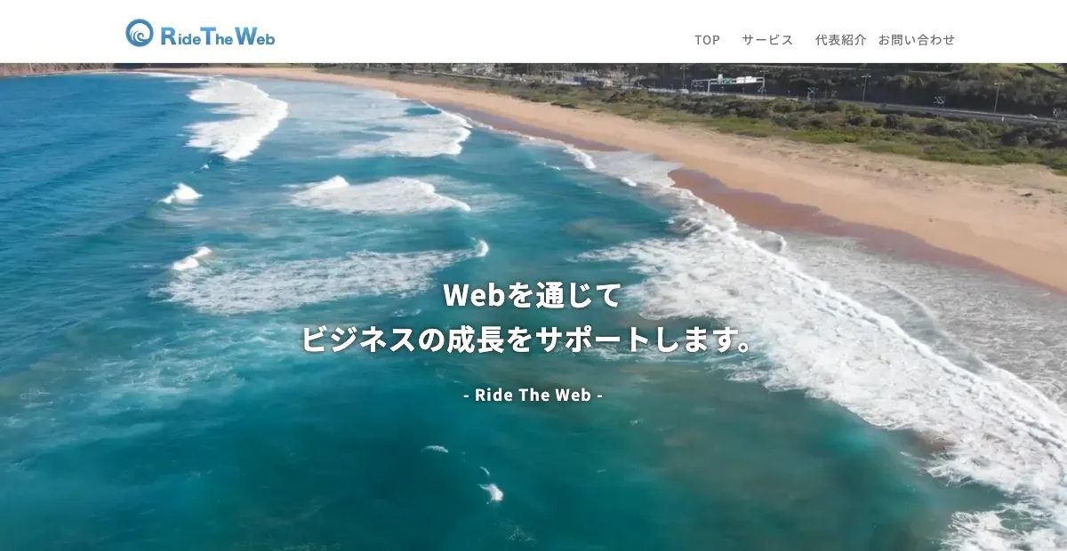 ライドザウェブ（Ride The Web）の公式サイト