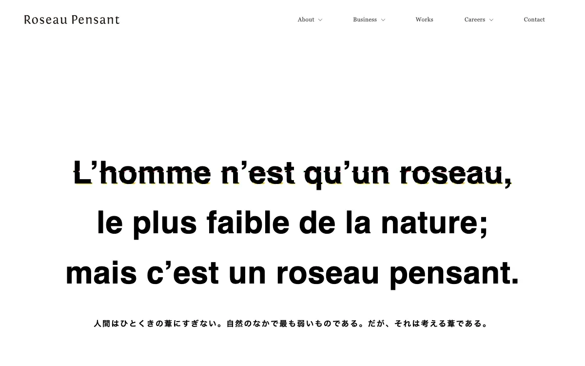 株式会社Roseau Pensant（ロゾパンサン）の公式サイト