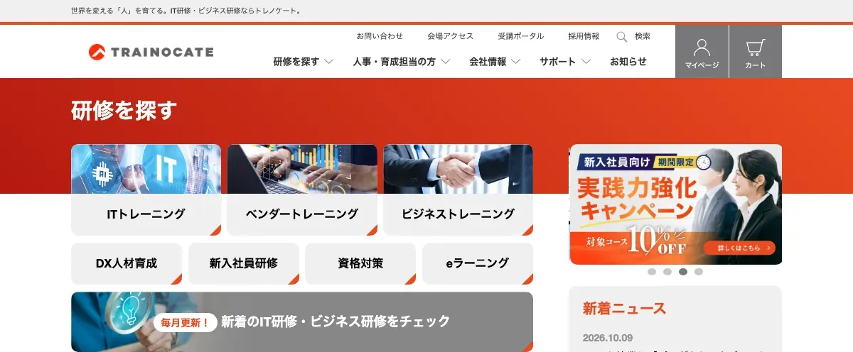 トレノケート株式会社の公式サイト