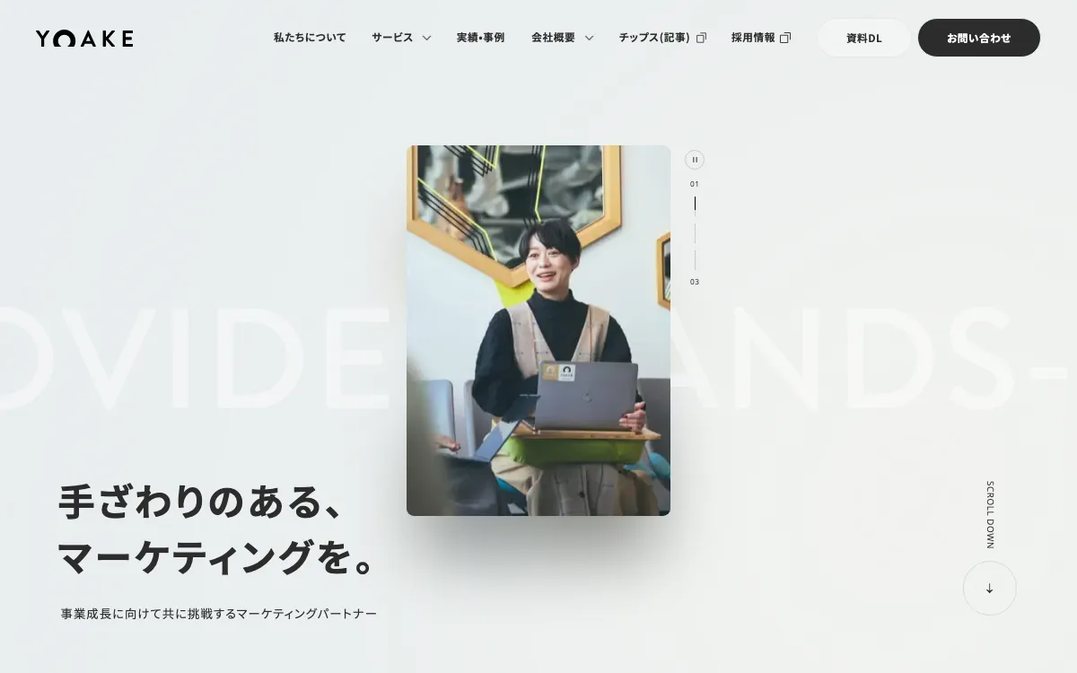 株式会社YOAKEの公式サイト