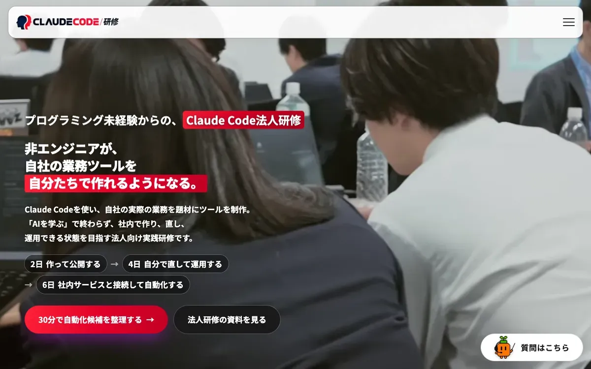 株式会社ZETTAiの公式サイト