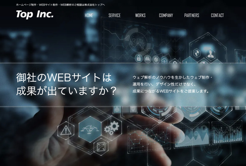株式会社トップ(Top Inc.)