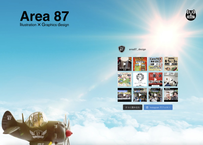 株式会社Area87(エリア87)