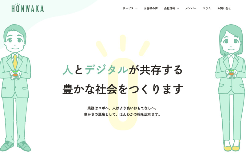 EJCOMS株式会社