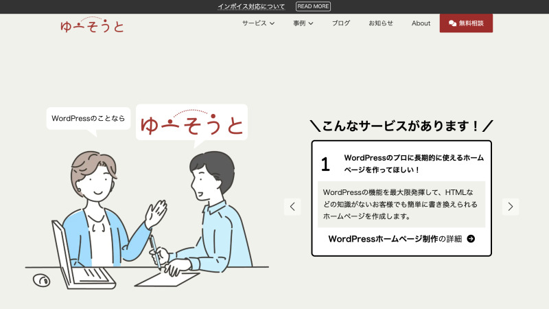 ゆーそうと(usort)