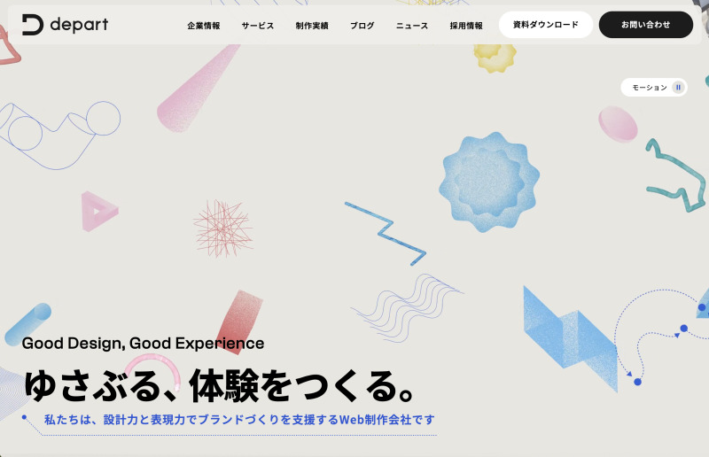 株式会社Depart(ディパール)