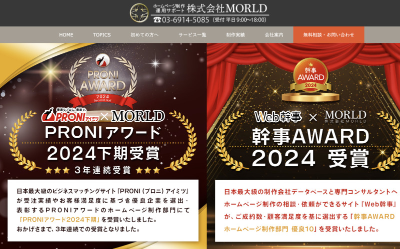 株式会社MORLD