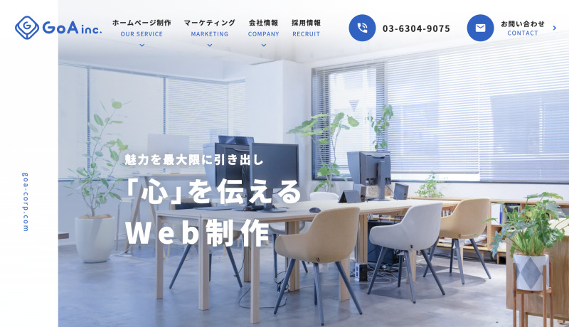 株式会社GoA